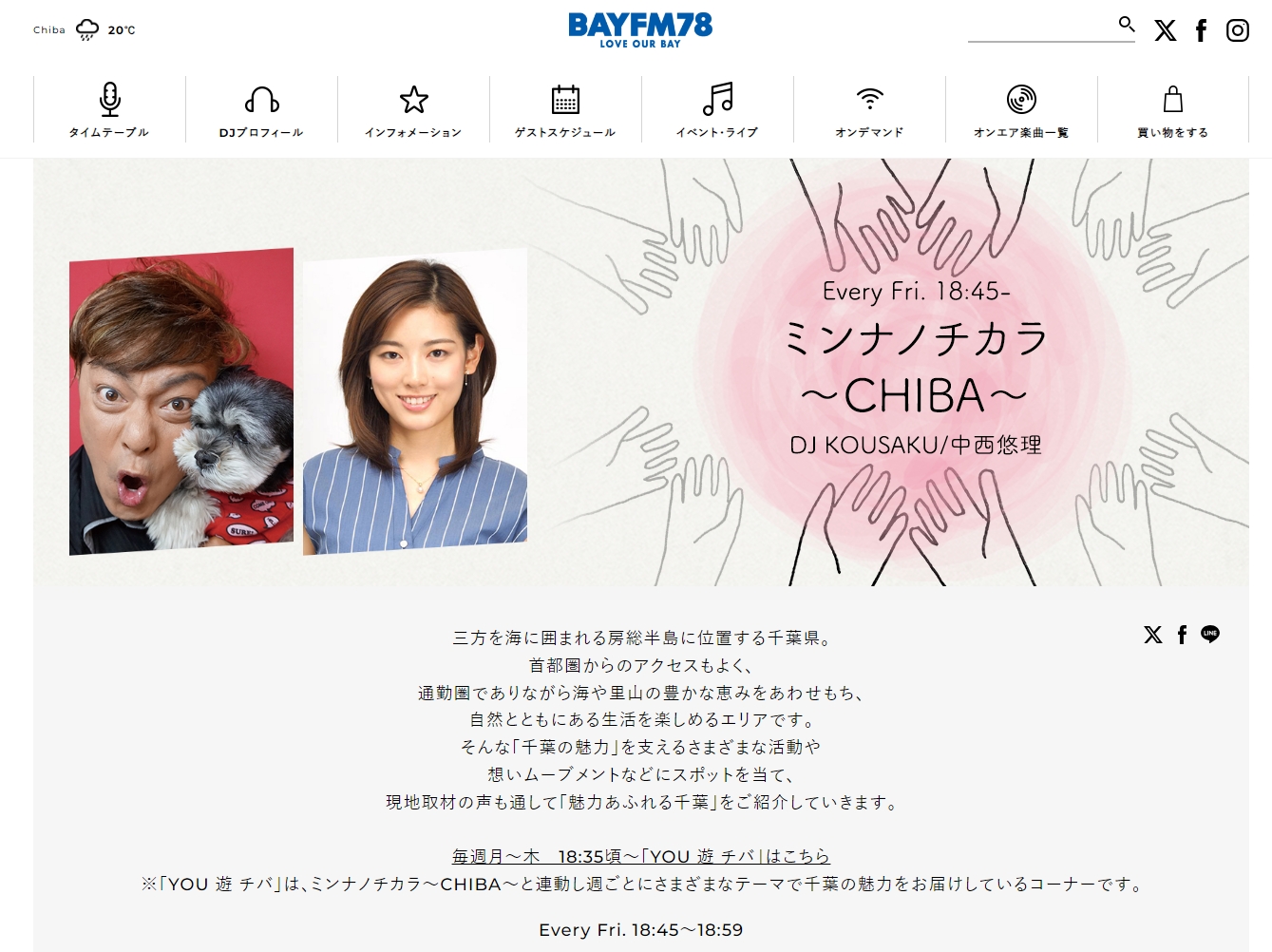 スクリーンショット_5-11-2024_171256_program.bayfm.co.jp.jpeg