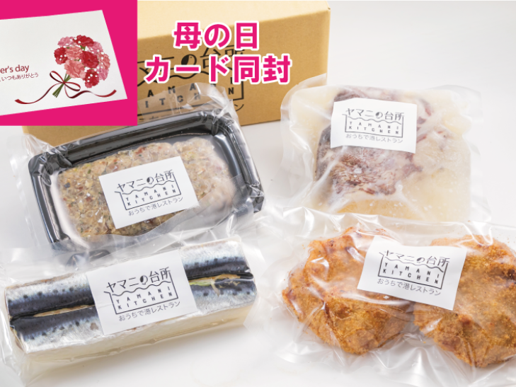 【母の日ギフト】お得なバラエティセットC　１５％OFF 
